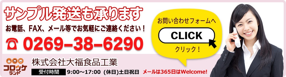 お問い合わせフォームへ